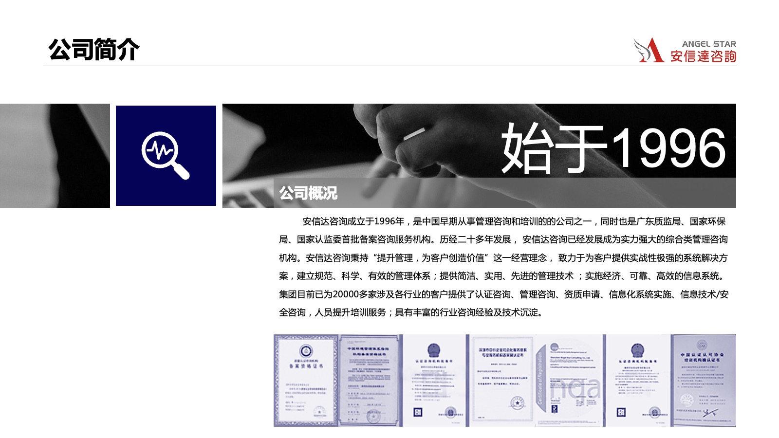 IMDS培训公司简介